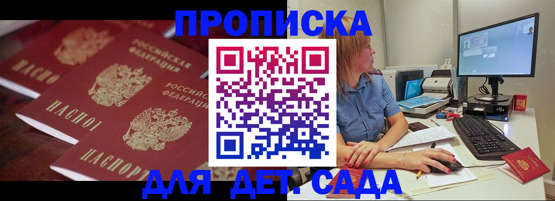 временная регистрация в Павловском Посаде