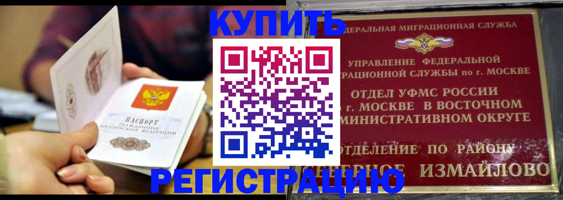 временная регистрация законно в Павловском Посаде