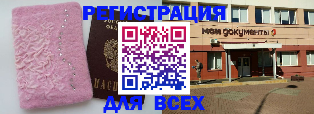 временная регистрация адрес в Павловском Посаде