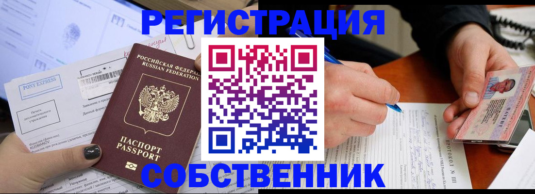 прописка для кредита в Павловском Посаде