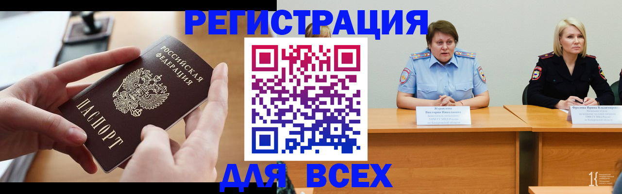 прописка в Павловском Посаде